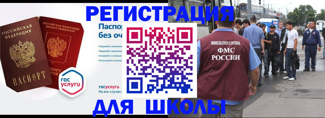 временная регистрация в Сатке