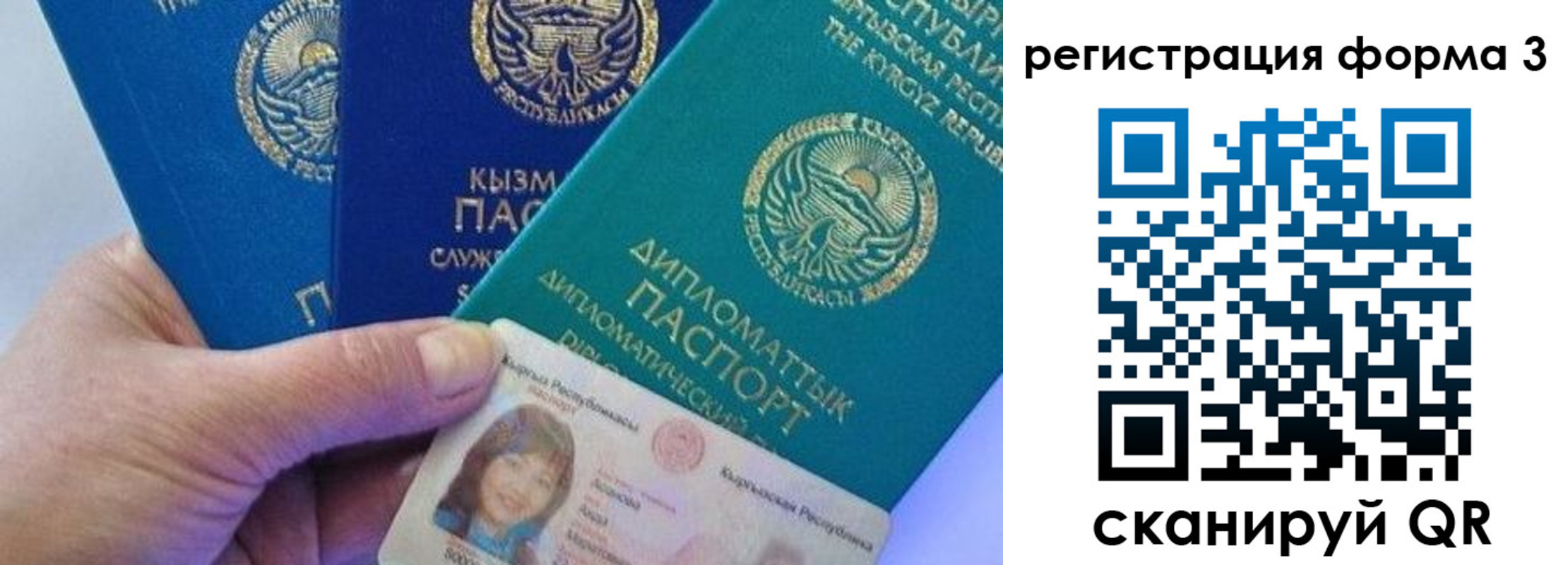 миграционный учет в Сатке