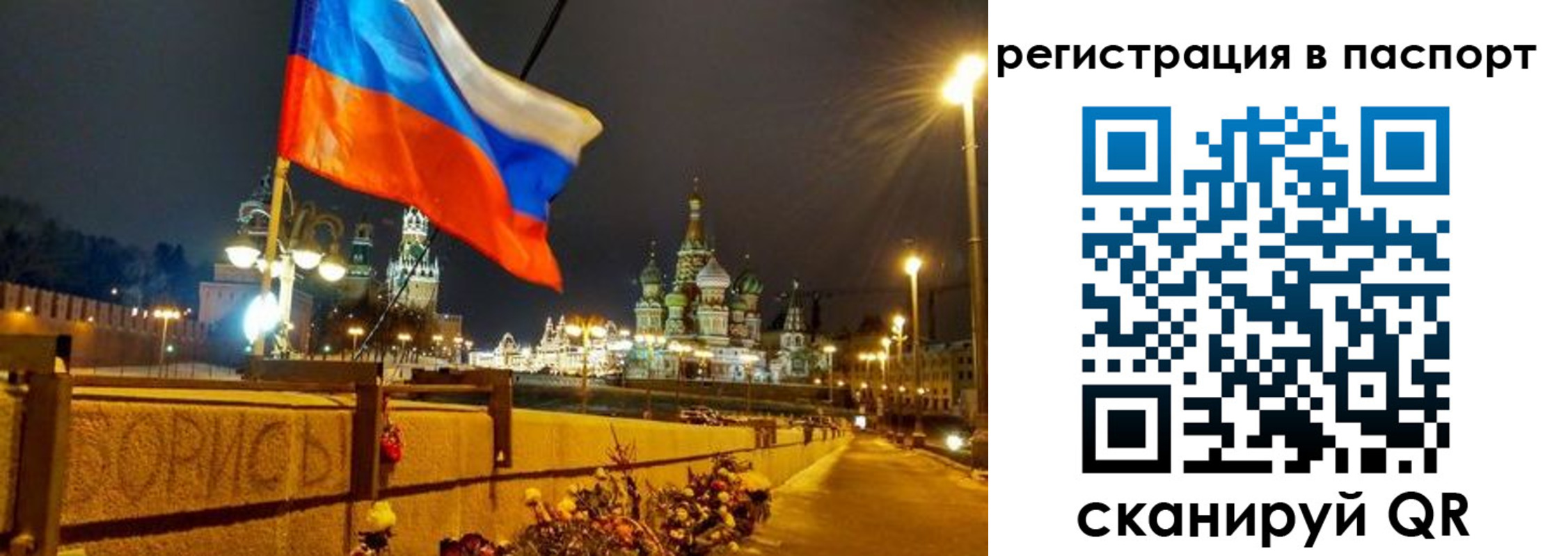 временная регистрация 2025 в Сатке