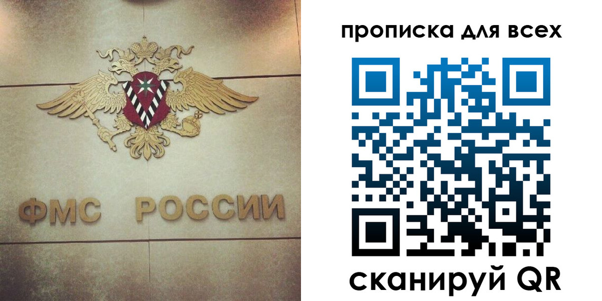миграционный учет в Сатке