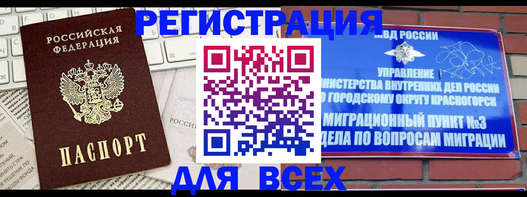 где прописаться в Сатке