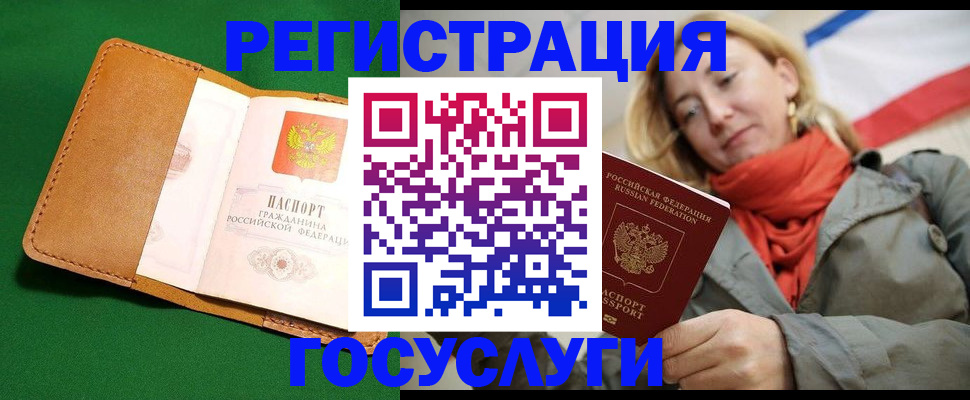 прописка регистрация в Сатке