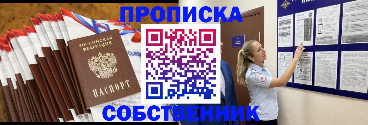 временная регистрация гарантия в Сатке