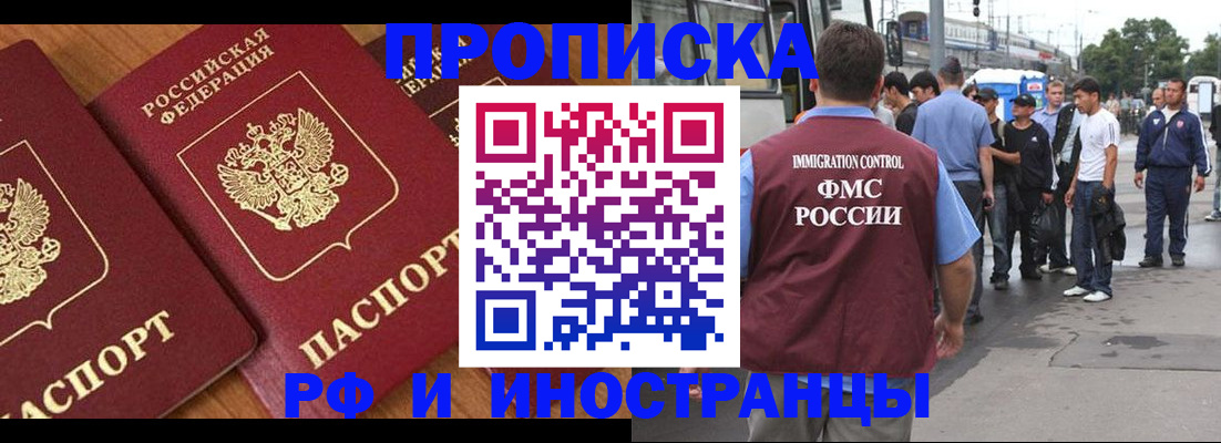 временная регистрация собственник в Сатке