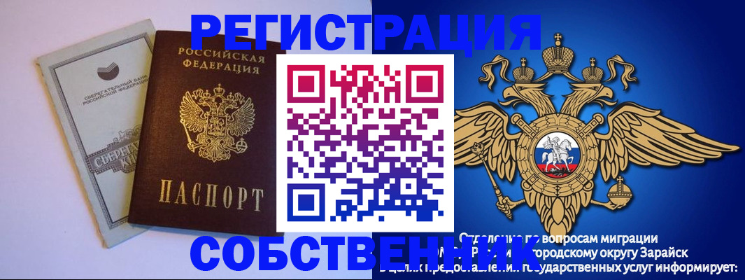 прописка в Сатке