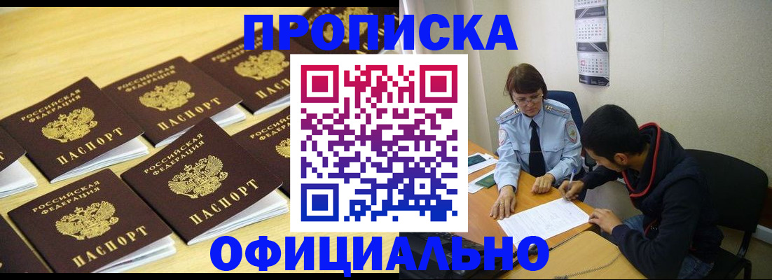 временная регистрация адрес в Сатке